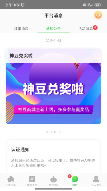 йʦٷ°v2.8.28׿ͼ3