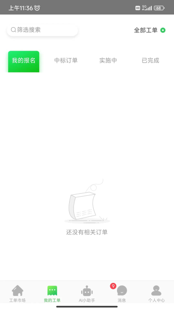 йʦٷ°v2.8.28׿ͼ2