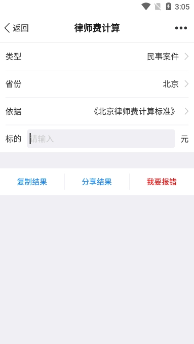 ţʦٷv11.8.8׿ͼ0