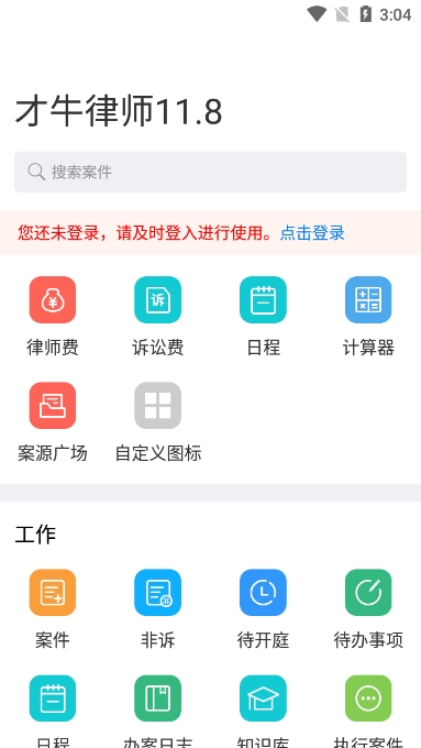 ţʦٷv11.8.8׿ͼ1