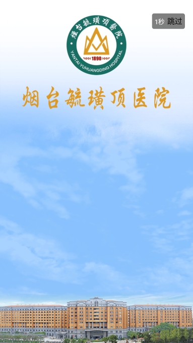 ̨ع諶ҽԺҺԤԼappѰv88.0.0ֻͼ1