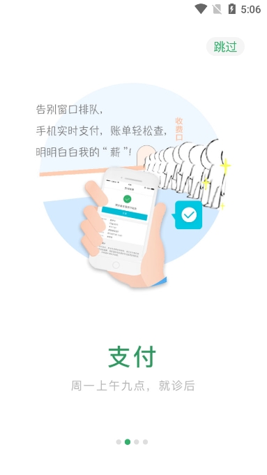 ̨ع諶ҽԺҺԤԼappѰv88.0.0ֻͼ2