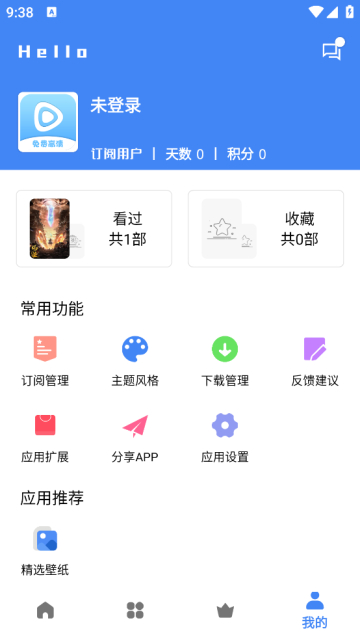ƵappѰv2.0.9׿ͼ0