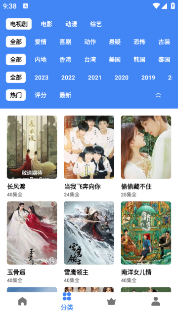 ƵappѰv2.0.9׿ͼ3
