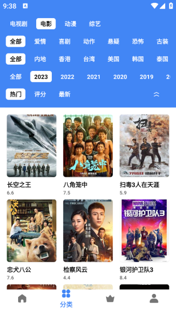 ƵappѰv2.0.9׿ͼ2