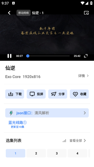 ƵappѰv2.0.9׿ͼ1