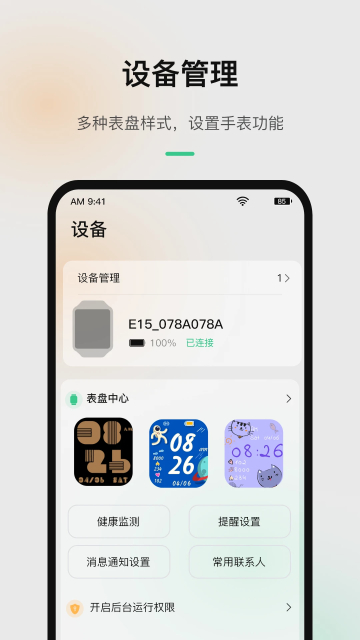 InfoWear˶ֻٷv6.3.0Ѱͼ3