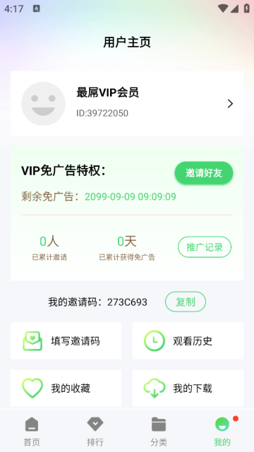 山茶视频app2023去广告最新版v2.0.0安卓版截图1