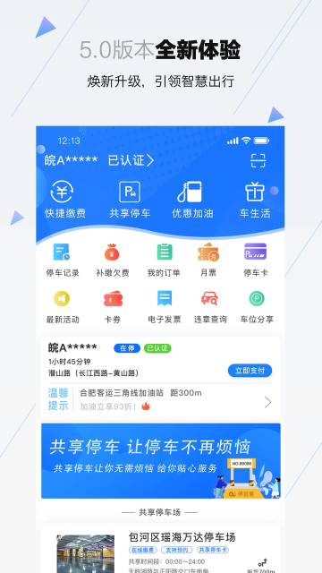 Ϸͣapp°v5.7.0ֻͼ2
