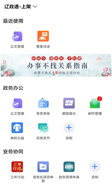 ͨЭͬ칫ƽ̨ٷv3.1.7׿ͼ3