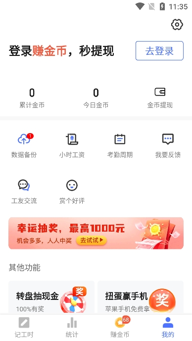 Сʱ˹ʱapp׿v4.4.70ֻͼ3