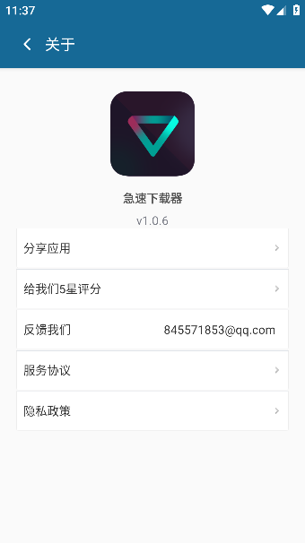 app°Ѱv1.0.6׿ͼ3