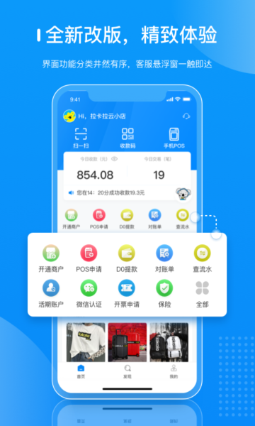 ̻ͨappٷv4.8.1׿