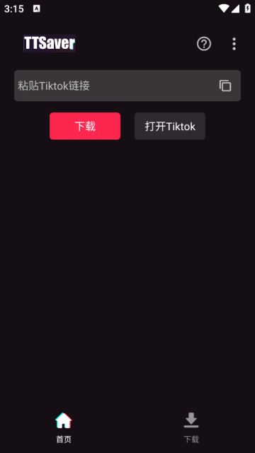 TikSaver(TikTokˮӡ)°v1.136׿ͼ2