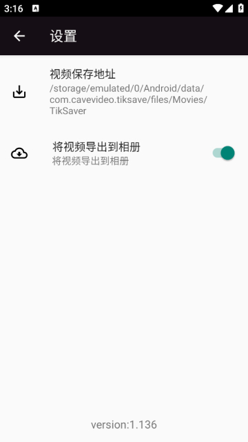 TikSaver(TikTokˮӡ)°v1.136׿ͼ0