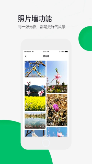 ֻapp·Թٷv4.15.2׿ͼ2