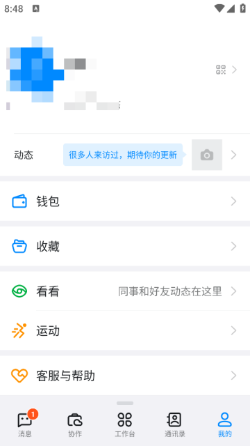 ȥ澫v6.3.21׿ͼ0