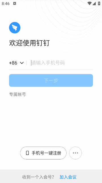 ȥ澫v6.3.21׿ͼ2