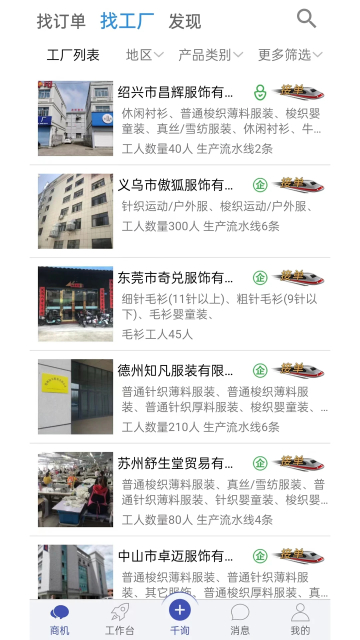öǧѯappٷv2.0.2׿ͼ3