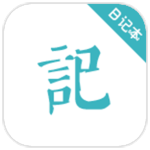 浅语日记app官方版