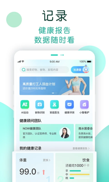 (ָNOW)app°v1.1.005׿ͼ3