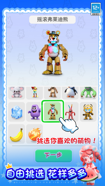 ϳɴԾϷ׿v1.0.1Ѱͼ1