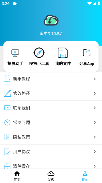 APPѰ2024v1.3.0.8°ͼ3