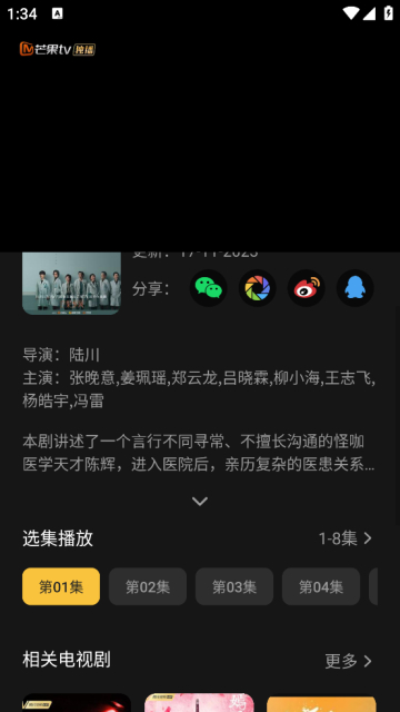 ӰTV2024°v1.3.0׿ͼ2