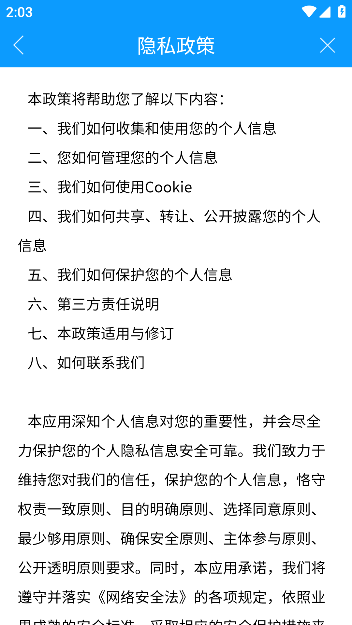 ¤eͨappٷ2024°v1.0.2׿ͼ0