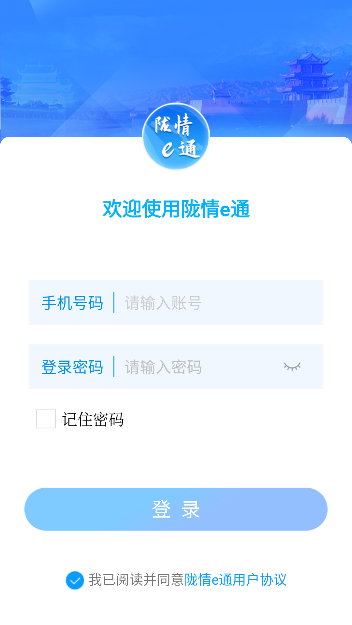 ¤eͨappٷ2024°v1.0.2׿ͼ1