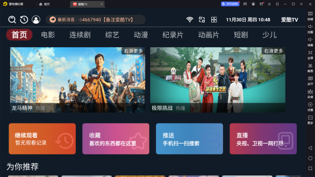 TV°v3.4.33׿ͼ2