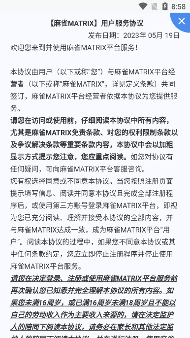 ȸ̾ƽ̨(ȸMatrix)ٷv1.0.1°ͼ3
