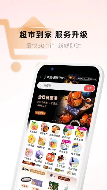 appϹٷv6.0.2׿ͼ3