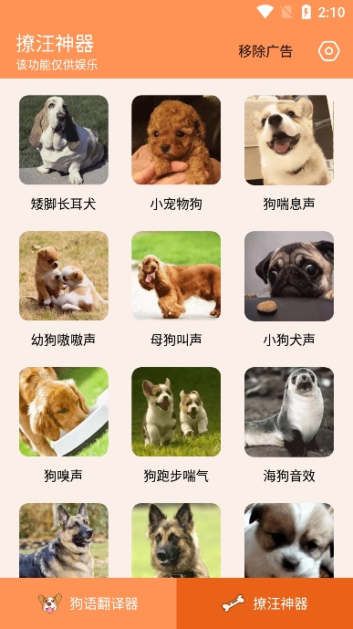 ˹app°v2.0.5ֻͼ3