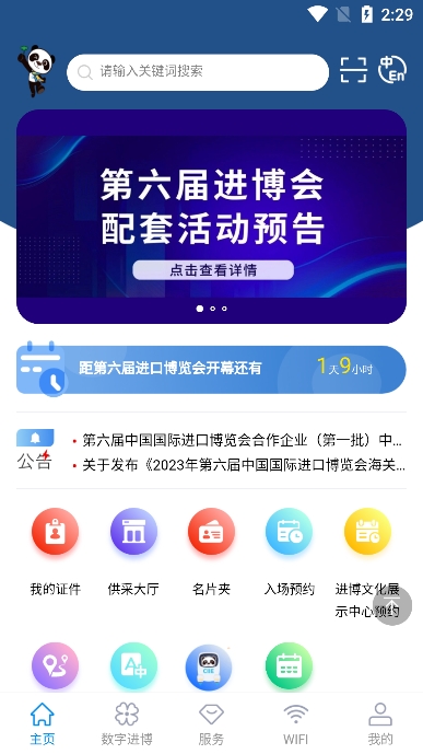 ڲappٷv4.9׿ͼ3