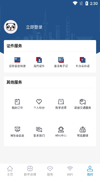 ڲappٷv4.9׿ͼ0