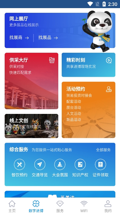 ڲappٷv4.9׿ͼ2