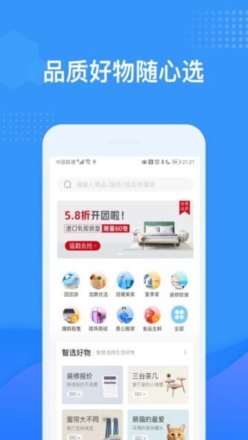 Uҹٷv6.0.10׿ͼ1