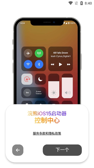 Сģ(iOS15)׿ͼ3