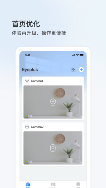 ǺƵ(Eyeplus)ٷv5.37.5.9356׿ͼ3