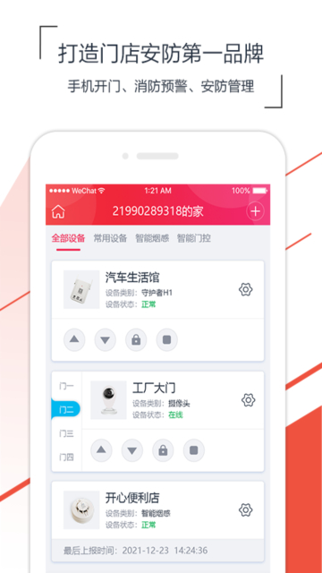 SmartCtrlٷ3.3.1ͼ0
