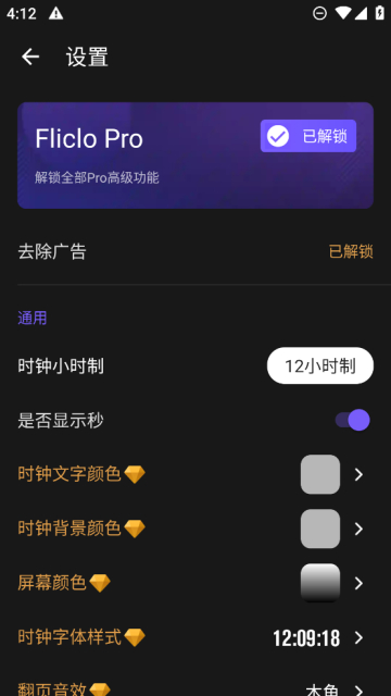 FlicloҳʱӽԱv2.4.0׿ͼ2