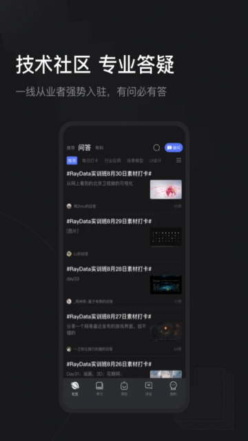 RayDataӻϵͳٷv2.6.6׿ͼ3