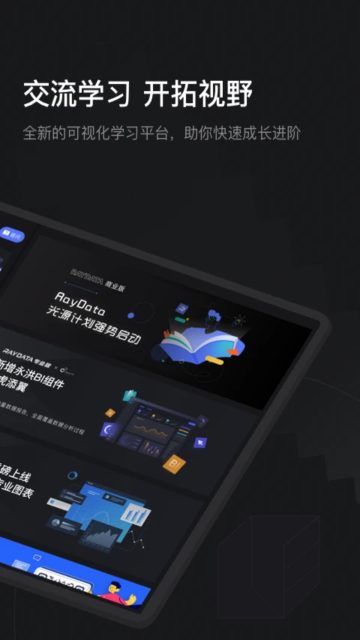 RayDataӻϵͳٷv2.6.6׿ͼ2