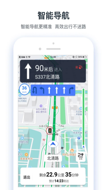 ͨappʵʱ·ٷv8.0.3׿ͼ2