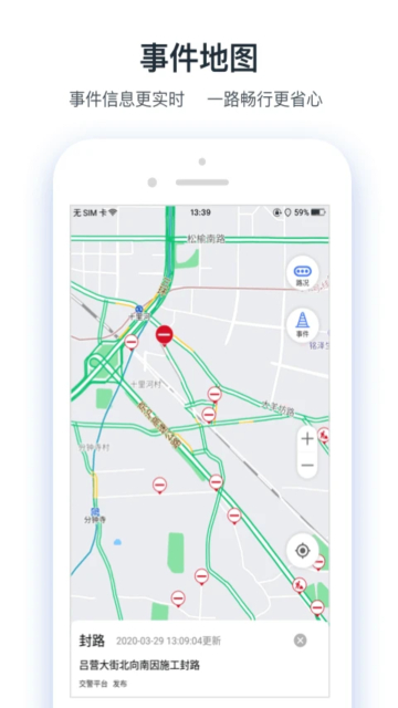 ͨappʵʱ·ٷv8.0.3׿ͼ3