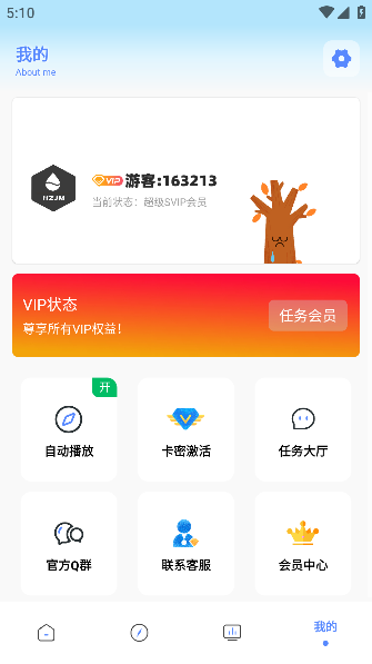 ʽPro°汾׿v9.0Ѱͼ3