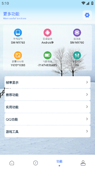 ʽPro°汾׿v9.0Ѱͼ1