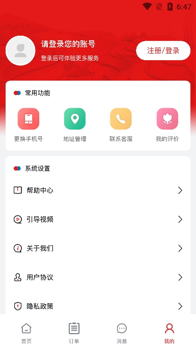 ǻũapp׿v1.0.0ֻͼ2