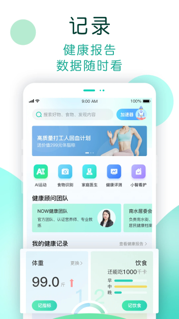 NOW(ƶ¼ƽ̨)ٷappv1.1.003׿ͼ0